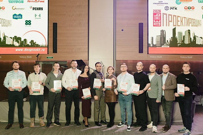 ТАТПРОФ в Волгограде: как стартовал первый в этом году «День проектировщика»